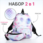 Рюкзак молодёжный из текстиля на молнии, 3 кармана, поясная сумка, цвет голубой/белый/розовый - фото 6564592
