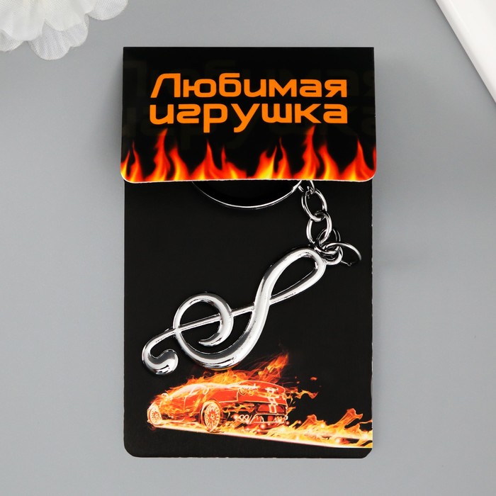Брелок для ключей на кольце «Скрипичный ключ», металл под серебро, 5.6×2 см