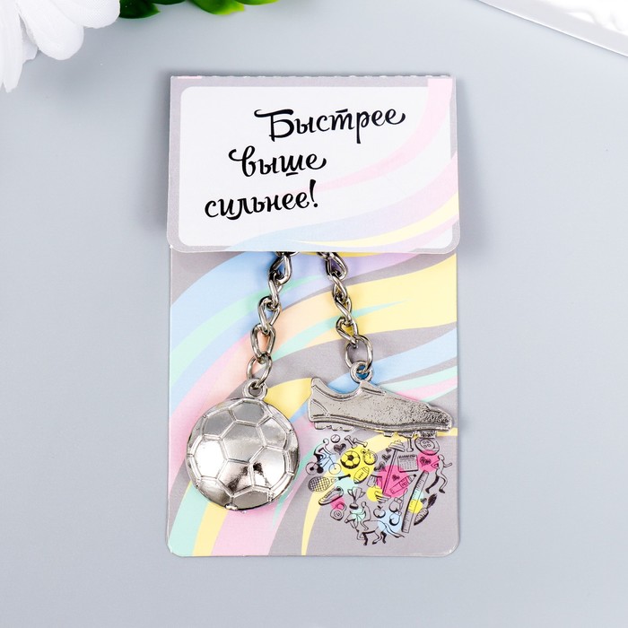 Брелок для ключей на кольце «Футбольный кед и мяч», металл под серебро, мяч - 2.3 см, кед - 1.5×3 см