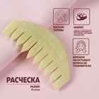 Расчёска - гребень, 9 × 4 см, цвет светло-зелёный 7549160 - фото 10935807