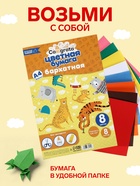 Набор бумаги бархатной А4, 8 листов, 8 цветов, плотность 110 г/м² - Фото 3