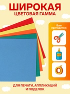 Набор самоклеящейся бумаги А4, бархатной, 5 листов, 5 цветов, плотность 110 г/м² - Фото 2