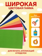 Набор бумаги гофрированной А4, 8 листов, 8 цветов, плотность 160 г/м² - Фото 2
