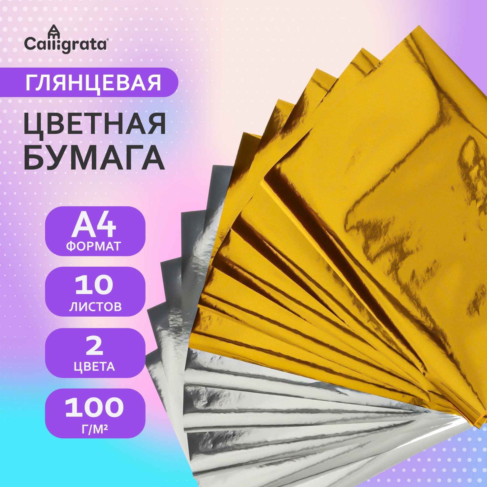 Купить Золотой Патч А4