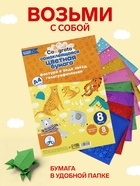 Набор бумаги голографической самоклеящейся «Звезды» А4, 8 листов, 8 цветов, рисунок, 80 г/м² - Фото 3