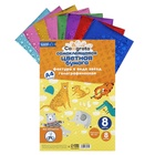 Набор бумаги голографической самоклеящейся «Звезды» А4, 8 листов, 8 цветов, рисунок, 80 г/м² - Фото 5