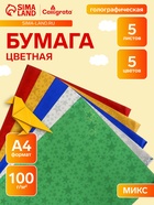 Набор бумаги голографической «Звезды» А4, 5 листов, 5 цветов, рисунок, 100 г/м² - Фото 1