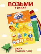 Набор бумаги голографической «Звезды» А4, 5 листов, 5 цветов, рисунок, 100 г/м² - Фото 3