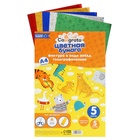 Набор бумаги голографической «Звезды» А4, 5 листов, 5 цветов, рисунок, 100 г/м² - Фото 5