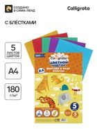 Картон с блёстками А4, 5 листов, 5 цветов, 180 г/м² 7160577