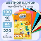 Картон цветной Calligrata, А4, 100 листов, 10 цветов, двусторонний, тонированный в массе - Фото 4