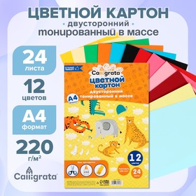 Картон цветной двусторонний А4, тонированный в массе, 24 листа, 12 цветов, 220 г/м2 7160580