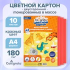 Картон цветной двусторонний А4, тонированный в массе, 10 листов, 180 г/м2, красный - Фото 1