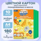 Картон цветной двусторонний А4, тонированный в массе, 10 листов, 180 г/м2, зелёный 7160584 - фото 12093644