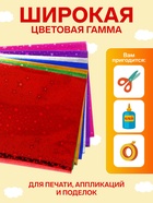 Набор фольги цветной формат А4, 7 листов, 7 цветов, ГОЛОГРАФИЧЕСКОЙ звезды, плотность 100 г/м² - Фото 2