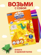 Набор фольги цветной формат А4, 7 листов, 7 цветов, ГОЛОГРАФИЧЕСКОЙ звезды, плотность 100 г/м² - Фото 3