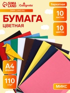 Набор бумаги бархатной А4, 10 листов, 10 цветов, плотность 110 г/м² - Фото 1