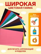 Набор бумаги бархатной А4, 10 листов, 10 цветов, плотность 110 г/м² - Фото 2