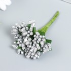 Цветы для декорирования "Соцветие" серебряный 1 букет=12 цветов 8,5 см 7445130