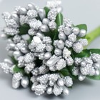 Цветы для декорирования "Соцветие" серебряный 1 букет=12 цветов 8,5 см 7445130