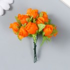 Цветы для декорирования "Роза Бланка" оранжевая 1 букет=12 цветов 10 см - фото 318815292