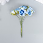 Цветы для декорирования "Роза Амадеус" голубой 2 оттенка 1 букет=6 цветов 10 см - фото 321324949