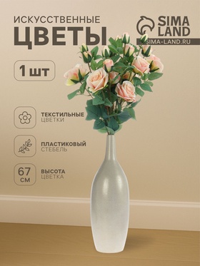 Цветы искусственные «Роза кустовая», h=67 см, бледно-розовые  (артикул 7510192)  большой выбор товаров оптом и в розницу по низким ценам с доставкой