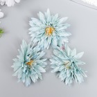 Бутон на ножке для декорирования «Георгин игольчатый», d=7.5 см, серо-голубой (комплект 3 шт) - фото 41692871