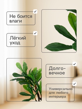 Дерево искусственное «Фикус лировидный», h=160 см