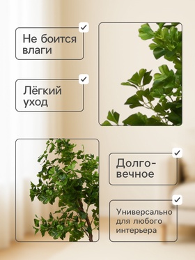 Дерево искусственное «Дерево вечнозелёное», в горшке, h=160 см