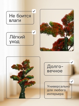 Дерево искусственное «Бонсай Кабудати», h=70 см