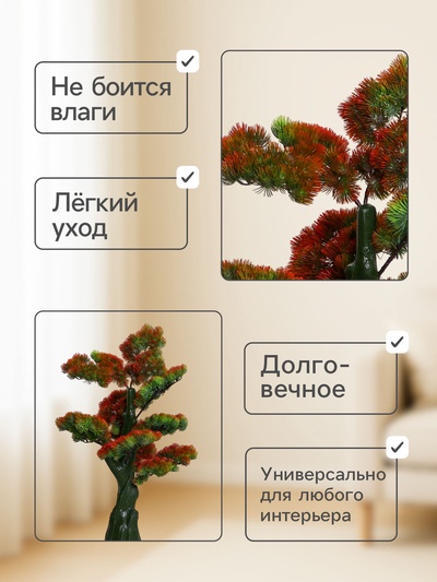 Дерево искусственное «Бонсай Кабудати», h=70 см