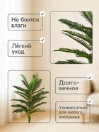 Дерево искусственное «Блехнум», h=140 см - Фото 2