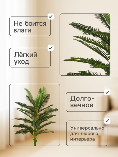 Дерево искусственное «Блехнум», h=140 см