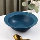 Тарелка керамическая глубокая «Морская гладь», 600 мл, d=21 см, цвет синий - фото 9636256