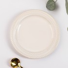 Тарелка керамическая пирожковая «Морская гладь», d=15,5 см, цвет бежевый - фото 319806395