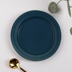 Тарелка керамическая пирожковая «Морская гладь», d=15,5 см, цвет синий - фото 318815514