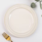 Тарелка керамическая обеденная «Морская гладь», d=22 см, цвет бежевый - Фото 1