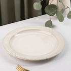 Тарелка керамическая обеденная «Морская гладь», d=22 см, цвет бежевый - Фото 2