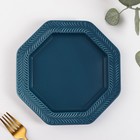 Тарелка керамическая обеденная «Морская гладь», d=21 см, цвет синий - фото 319806398