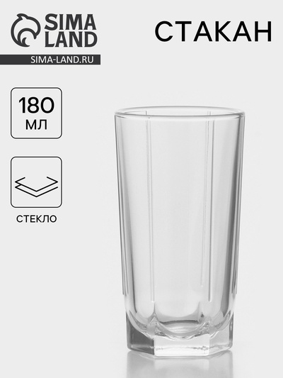 Стакан «Стиль», 180 мл, стекло, прозрачный
