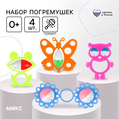 Набор погремушек «Весенняя компания», 4 шт., цвет МИКС, Аэлита