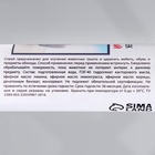 Спрей антивандальный «МОЙ ВЫБОР», 100 мл, для кошек и собак - Фото 3