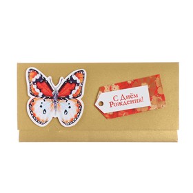Конверт для денег "С Днем Рождения!" красная бабочка
