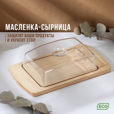 Маслёнка-сырница с крышкой Adelica, 19,5×11×5 см