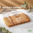 Маслёнка-сырница с крышкой Adelica, 19,5×11×5 см, берёза - Фото 1