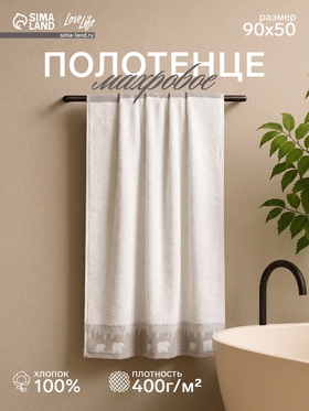 Полотенце махровое Love Life Winter dream 50х90 см, цвет белый