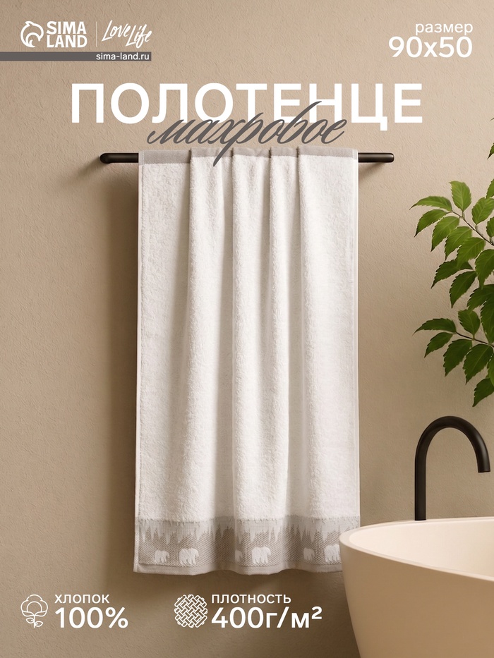 Полотенце махровое Love Life Winter dream 50×90 см, 100% хлопок, 400 г/м², белое