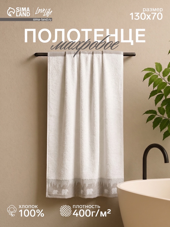 Полотенце махровое Love Life Winter dream 70×130 см, 100% хлопок, 400 г/м², белое