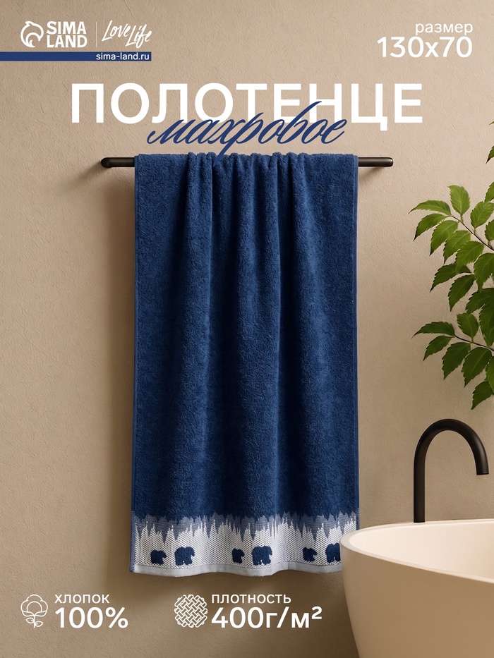 Полотенце махровое Love Life Winter dream 70×130 см, 100% хлопок, 400 г/м², синее